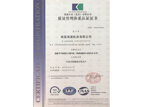 质量管理体系认证证书
